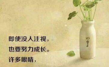 与励志有关的作文精选6篇