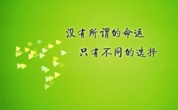 励志优秀事迹6篇