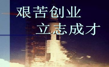 立志成才报效祖国的演讲稿6篇