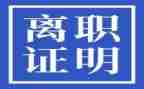 离职书申请书范文优质8篇
