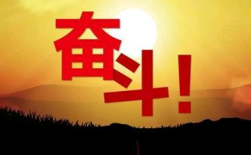 努力的我演讲稿通用6篇