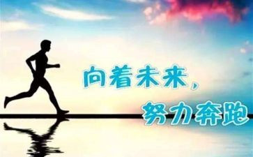 我努力我就行作文推荐7篇