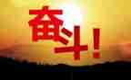 努力的我演讲稿通用6篇