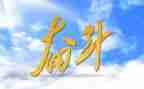 学生努力的演讲稿通用6篇