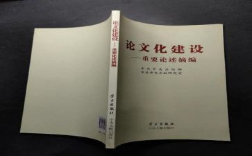 中国历史论述摘编心得体会7篇