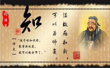 论语述而读后感200字5篇
