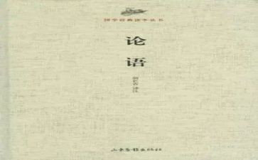 论语为学心得体会模板7篇