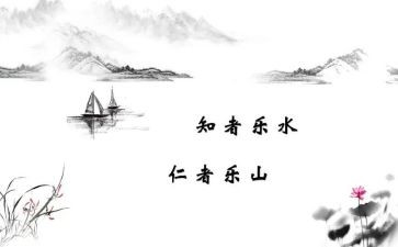 论语为学心得体会优质7篇
