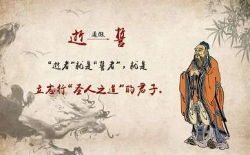 读《论语》读后感参考7篇