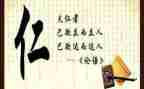 《论语》读后感作文最新5篇