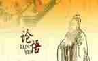 论语雍也心得体会通用5篇