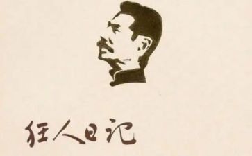 鲁迅读后感600字7篇