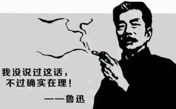 写鲁迅作文600字8篇