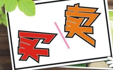 转让合同与买卖合同最新7篇
