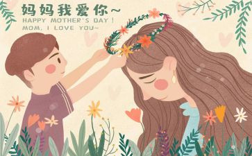 等妈妈作文200字精选7篇