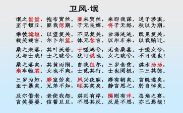 以氓为题材的作文参考7篇
