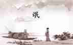 以氓为题材的作文通用7篇