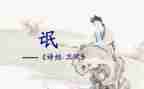 以氓为题材的作文模板6篇