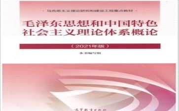 毛概课心得体会1500字7篇