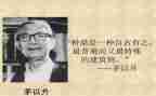 茅以升读后感400字最新6篇