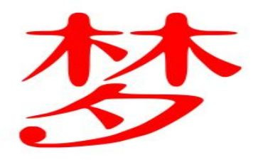护士的梦演讲稿参考5篇