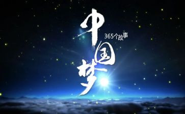 谈梦想演讲稿600字8篇