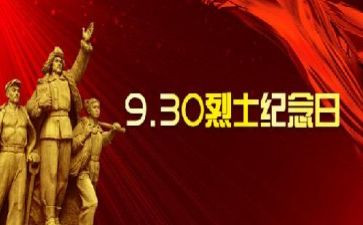 清明祭,缅怀先烈心得5篇