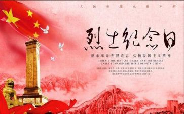 清明缅怀先烈活动总结7篇