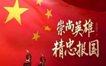缅怀清明的演讲稿8篇