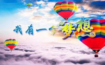 我的奇思妙想作文400字作文5篇