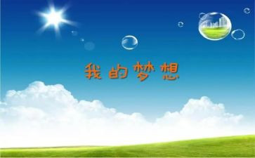 我的奇思妙想笔的作文8篇