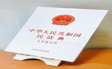 新民法典学习心得体会7篇