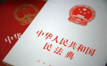 民法学心得5篇