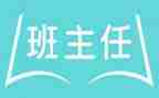 名班主任培训心得精选5篇