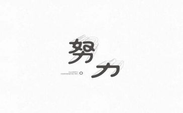 名人故事的作文7篇