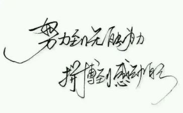 看名人传读后感模板5篇