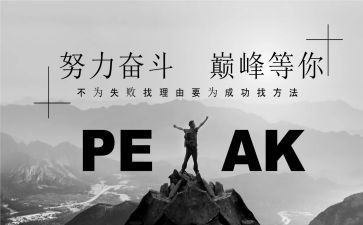 ?w名人传读后感7篇