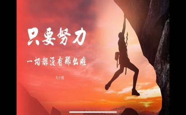 名人优秀演讲稿8篇