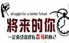 名人故事的作文300字推荐6篇