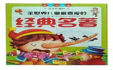 关于名著的读后感600字作文5篇
