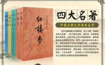 教师名著读书心得5篇