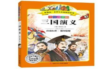 名著导读的心得体会7篇