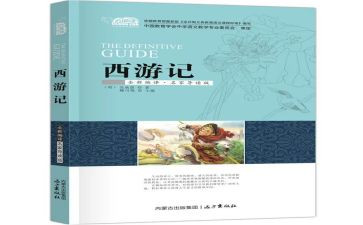 读名著写读后感500字8篇