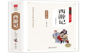 读名著的读后感最新7篇