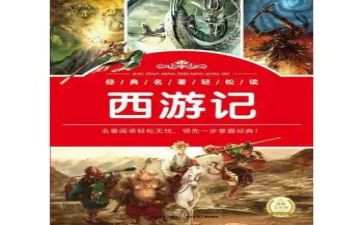 写读后感名著400字推荐7篇