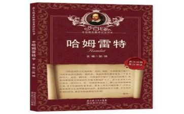 名著读书心得体会模板5篇