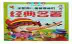 关于名著的读后感600字作文5篇