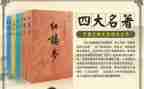 教师名著读书心得5篇