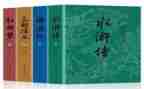 名著读后感500字作文5篇