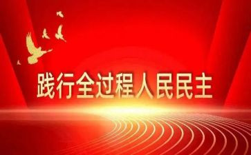 2024民主评议党员个人总结8篇